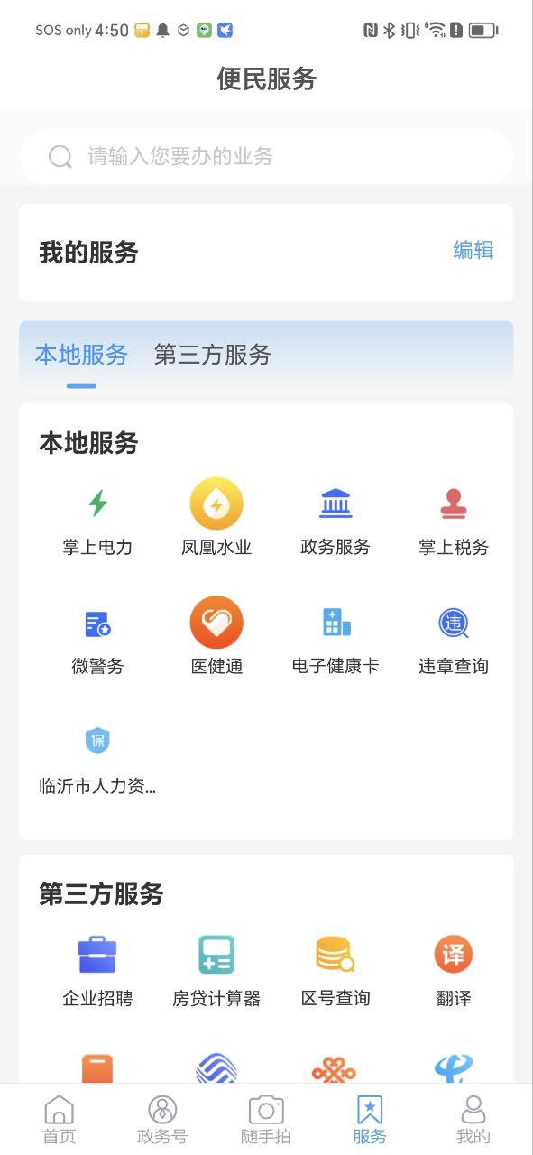 下载今日河东app下载安装_今日河东app免费下载v0.2.2