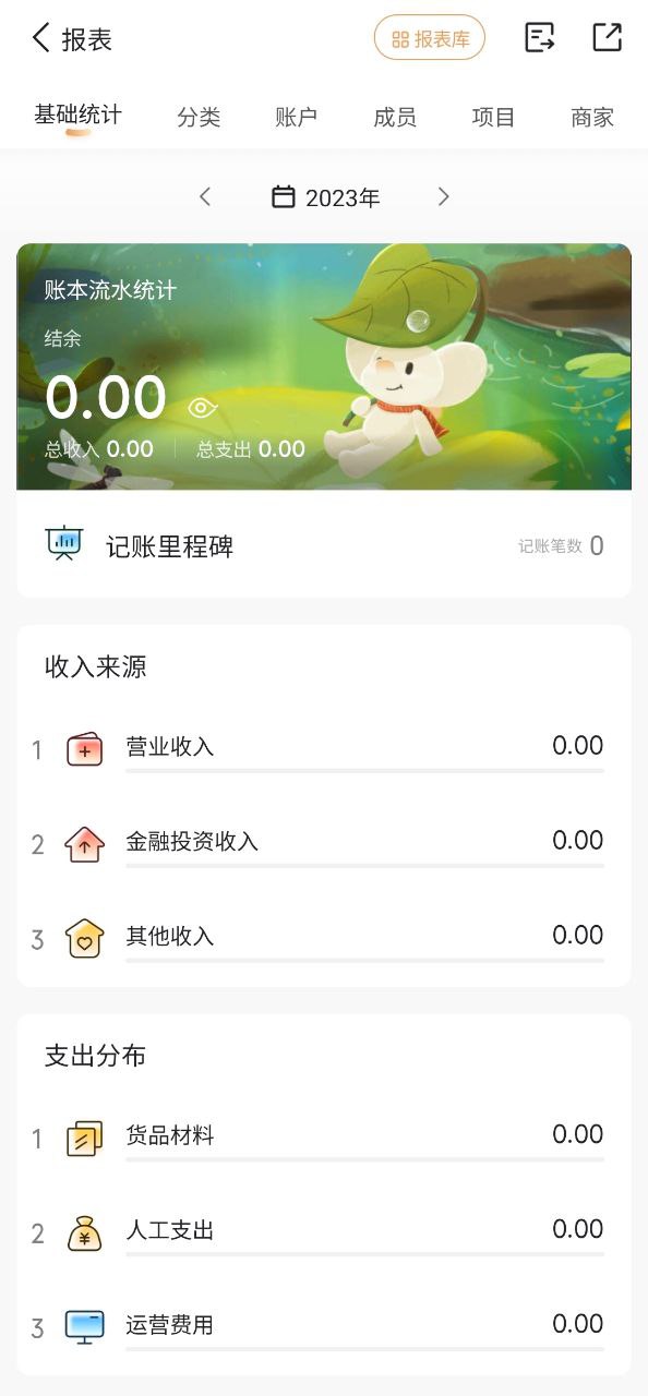 下载随手记2023手机免费版_随手记app下载最新版v13.1.58.0