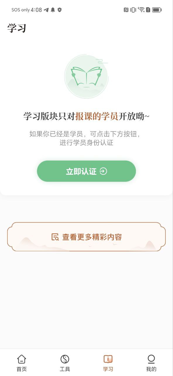 下载星鹤文化app下载_星鹤文化app免费v1.4.0