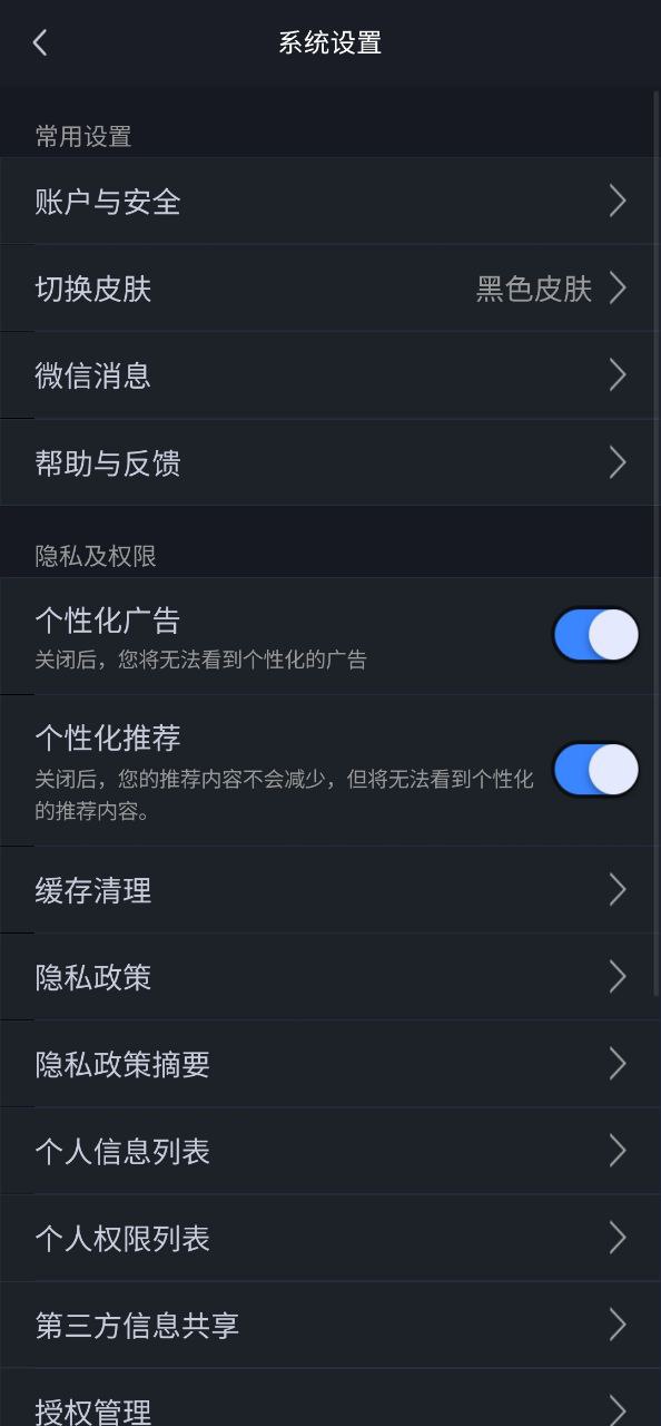 慧信网页版登录入口_慧信app网址v10.50