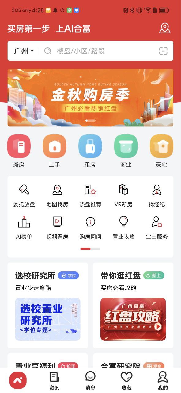 ai合富手机app_ai合富安卓最新版下载v5.2.4