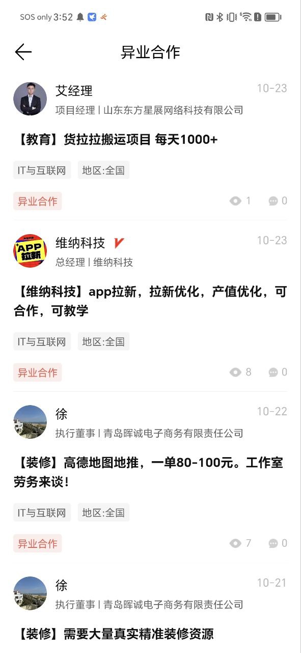 下载有量宝2023app_有量宝app下载安装最新版本v2.4.5