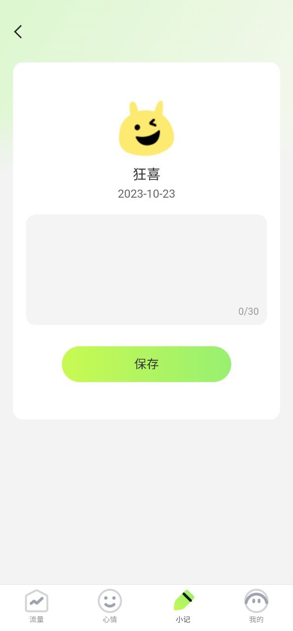奇妙流量王网站开户_奇妙流量王app下载网站v2.0.2