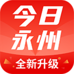 下载今日永州2023最新app_今日永州app下载最新版本v4.3.1