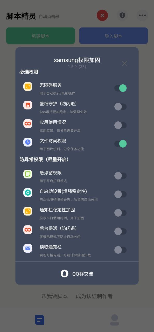 自动脚本精灵手机登录网址_自动脚本精灵注册下载appv1.5.9