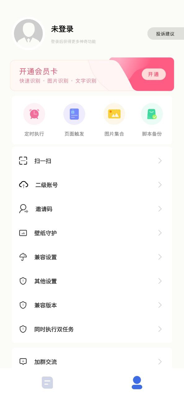 自动脚本精灵手机登录网址_自动脚本精灵注册下载appv1.5.9