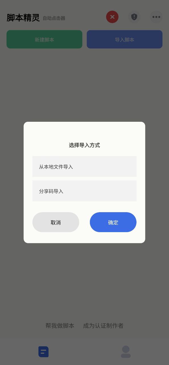 自动脚本精灵手机登录网址_自动脚本精灵注册下载appv1.5.9