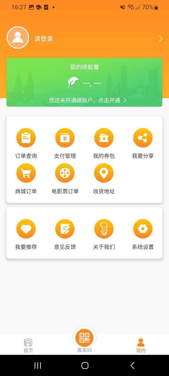 下载重庆交运通app下载安装_重庆交运通app免费下载v4.4.10