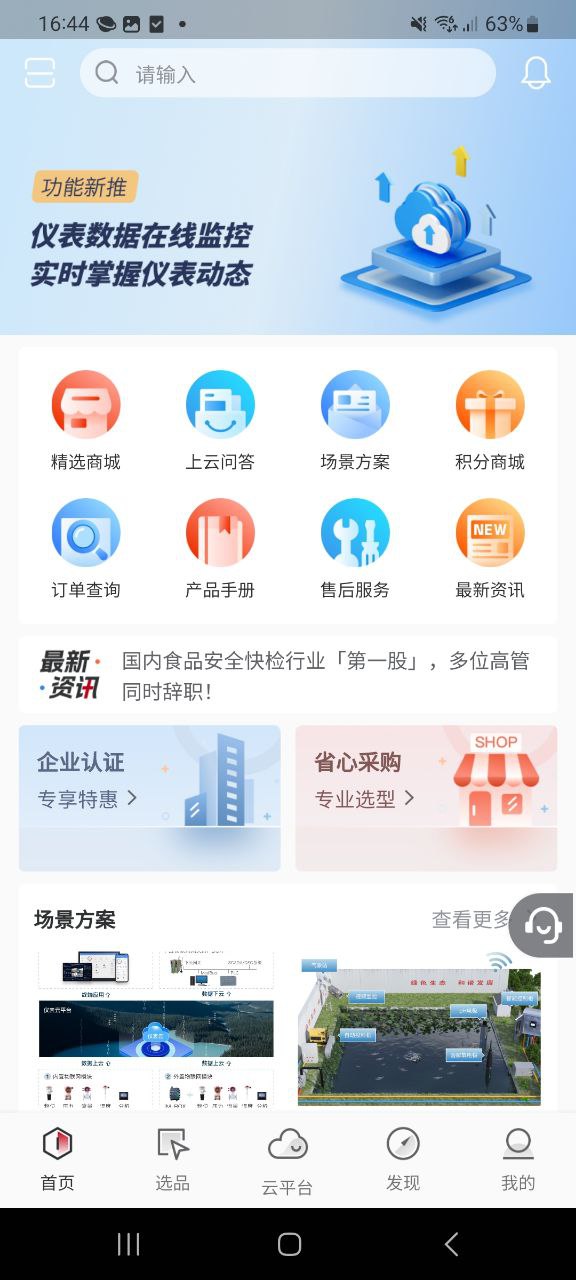 下载2023仪表堂堂_仪表堂堂app下载安装最新版v2023.3.0