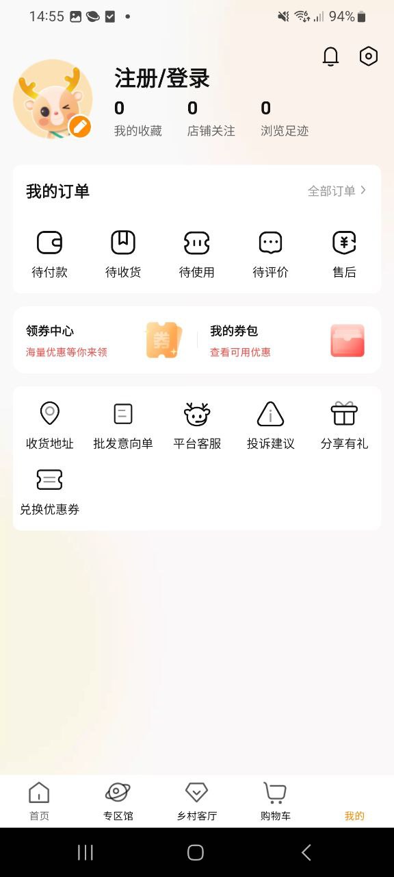 鱼米之乡网站网址_鱼米之乡app手机安卓版下载v1.6.2