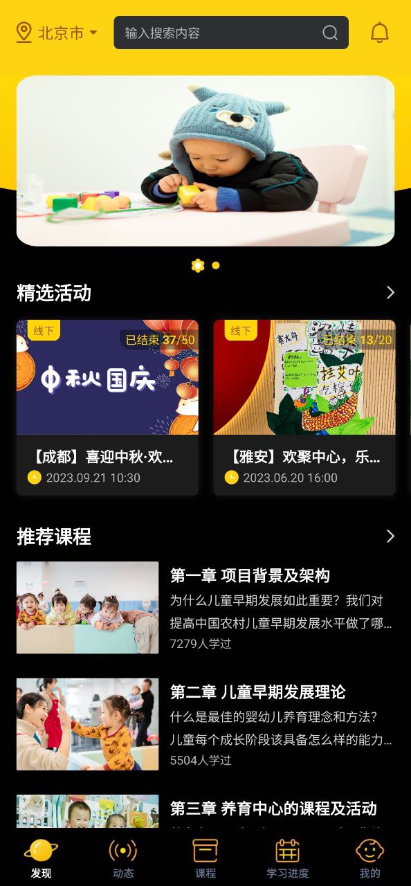 千天养育中心app手机版_千天养育中心最新版安装v3.2.2