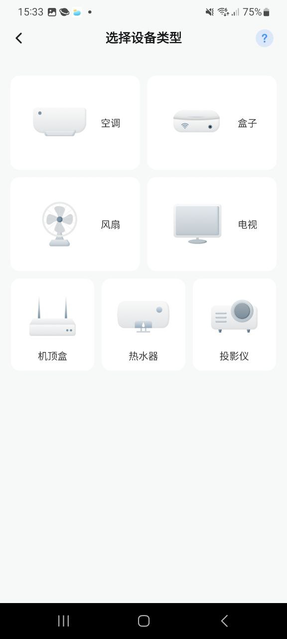 搜哈万能空调遥控器手机app_搜哈万能空调遥控器安卓最新版下载v1.3.7