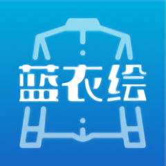 蓝衣绘纯净版免费下载_蓝衣绘appv1.1.3