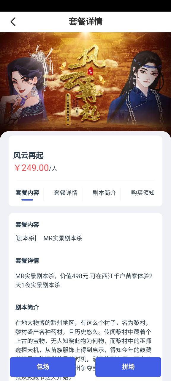 下载西江幻地2023app_西江幻地app下载安装最新版本v1.2.4