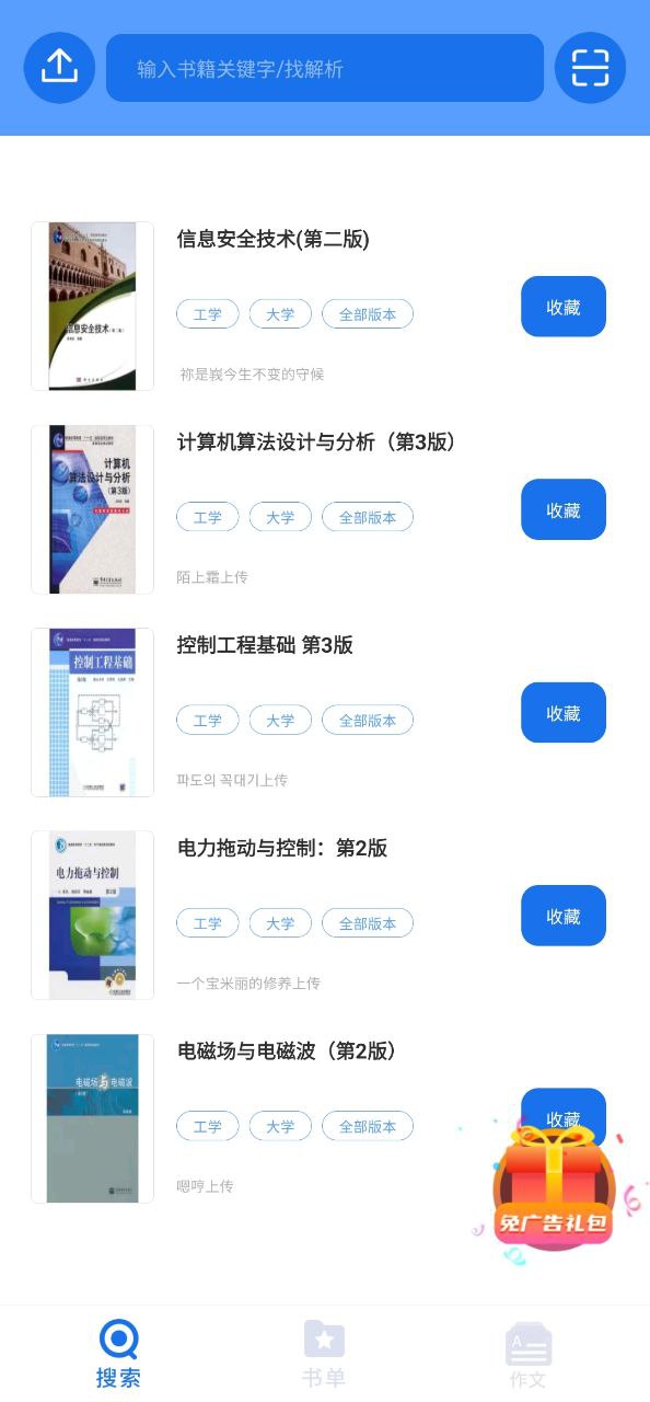 懒人作业答案手机登录网址_懒人作业答案注册下载appv1.4.4