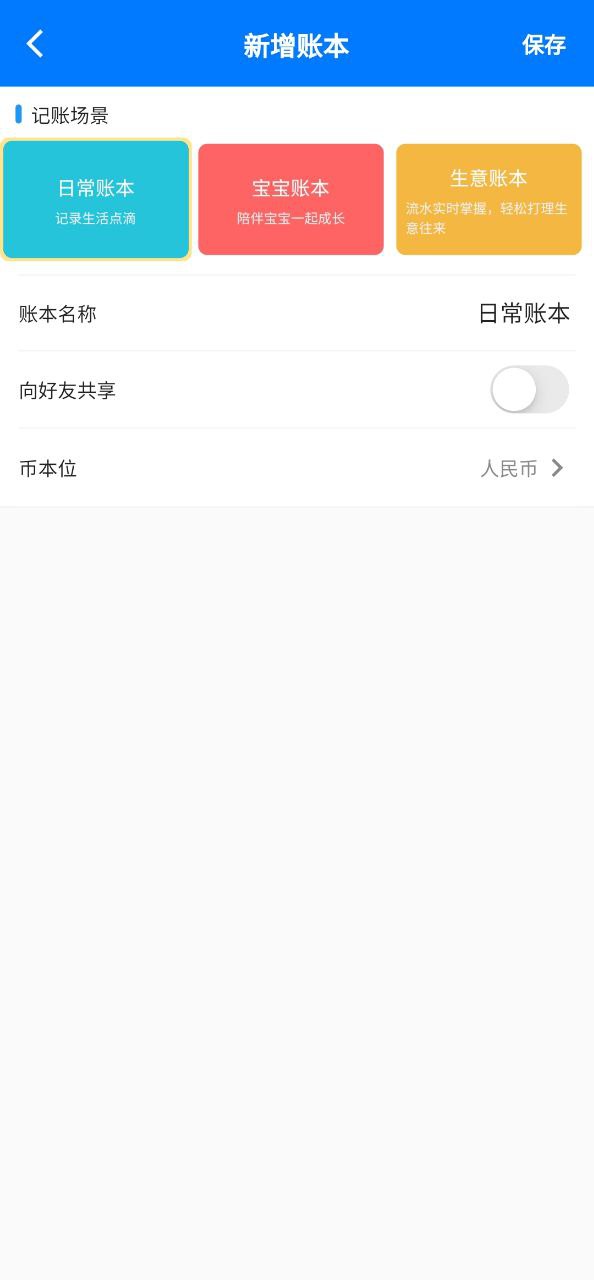 手机网上注册有喔记账号_有喔记账登陆注册v1.2.6