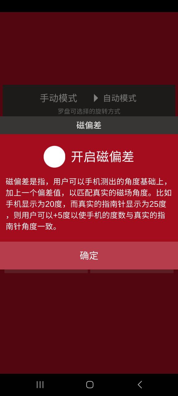 开运风水罗盘网站开户_开运风水罗盘app下载网站v2.6.32
