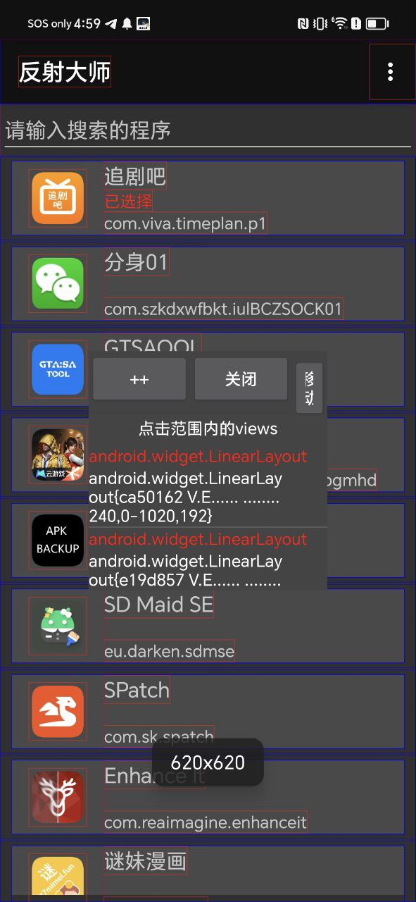 反射大师软件下载app_反射大师app下载2023v3.5.3