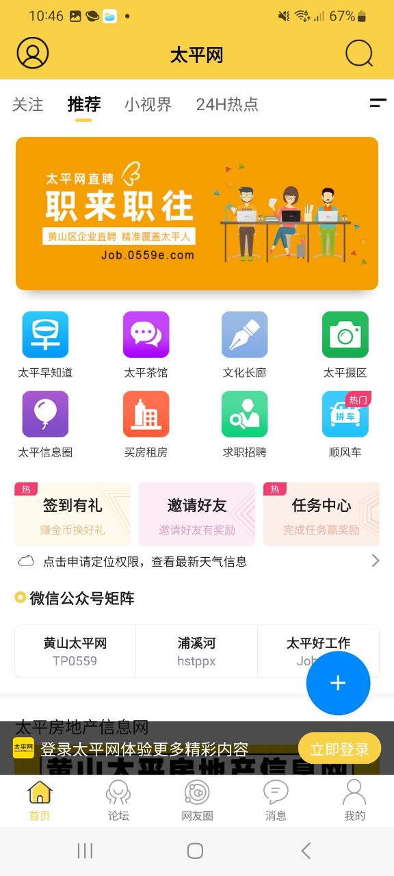 太平网app版_太平网app网站v3.7