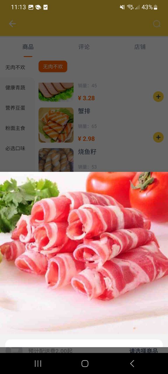 下载叮个饭APP_叮个饭app下载链接安卓版v4.1.0