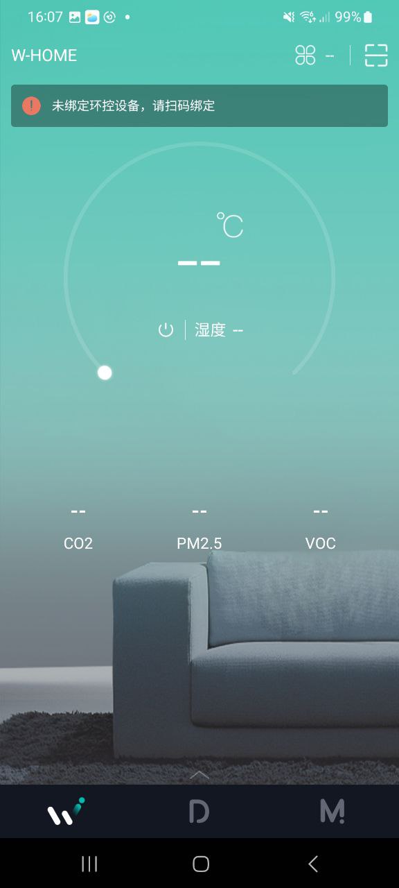 W-HOME登录平台网址_W-HOMEapp登陆地址v1.6.8