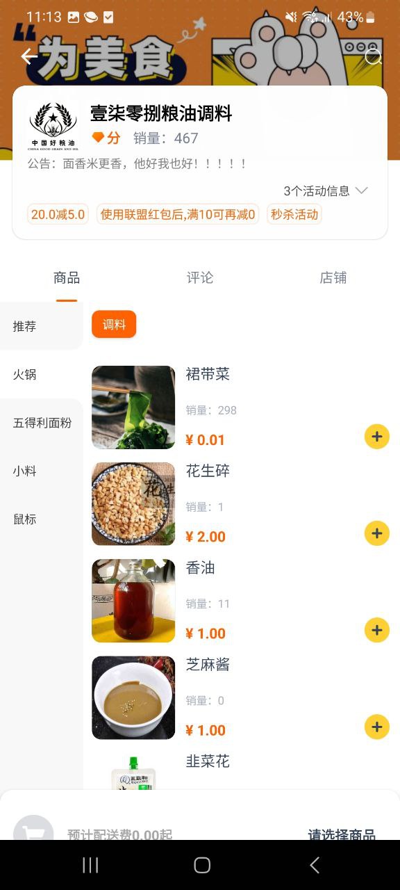 下载叮个饭APP_叮个饭app下载链接安卓版v4.1.0