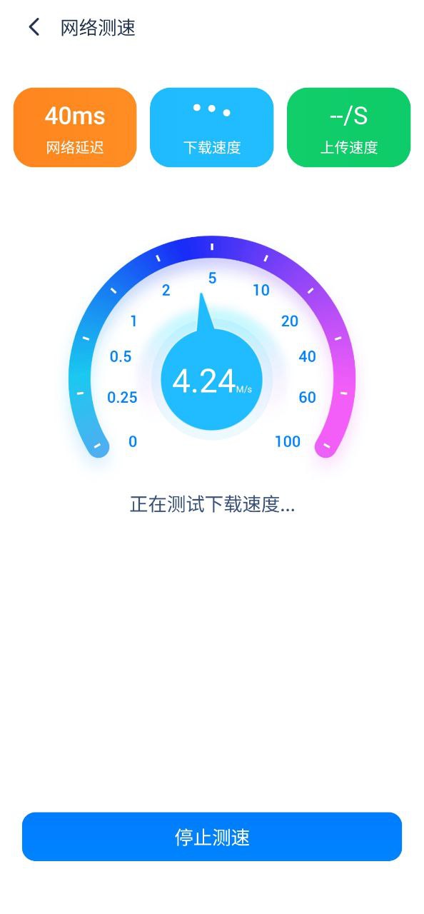 全能WiFi大师手机版app下载_全能WiFi大师注册网站v1.06