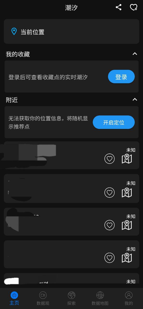 流浪潮汐软件下载_流浪潮汐app下载v3.4.5