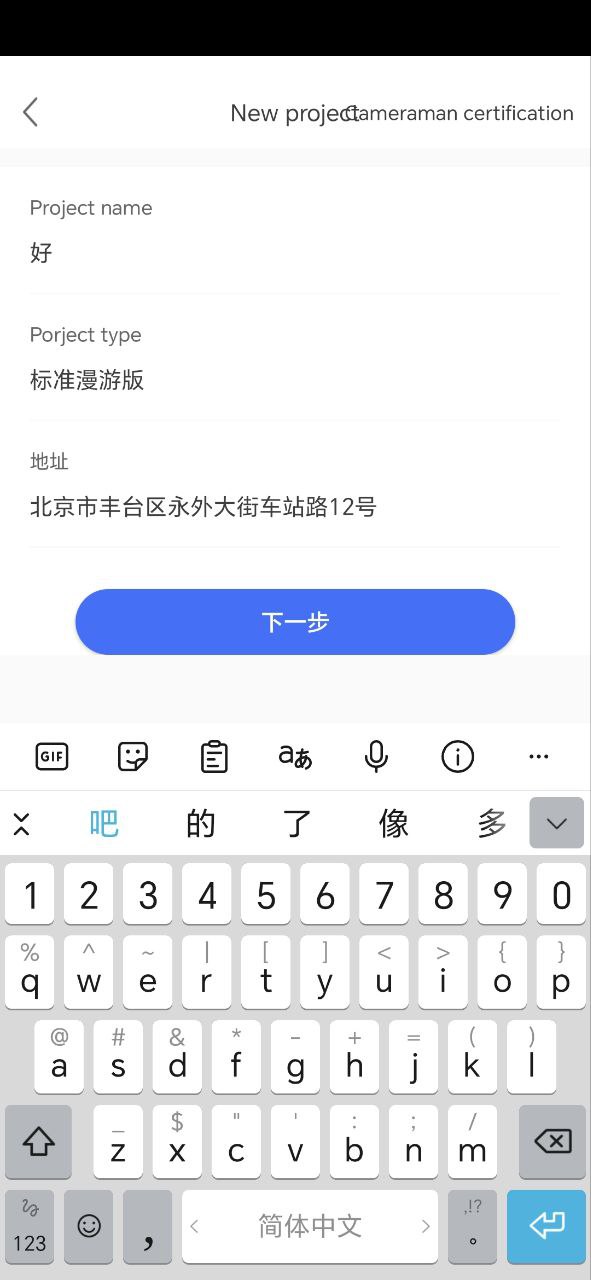 下载途景VR智拍app免费下载安装_途景VR智拍app安卓版v3.03