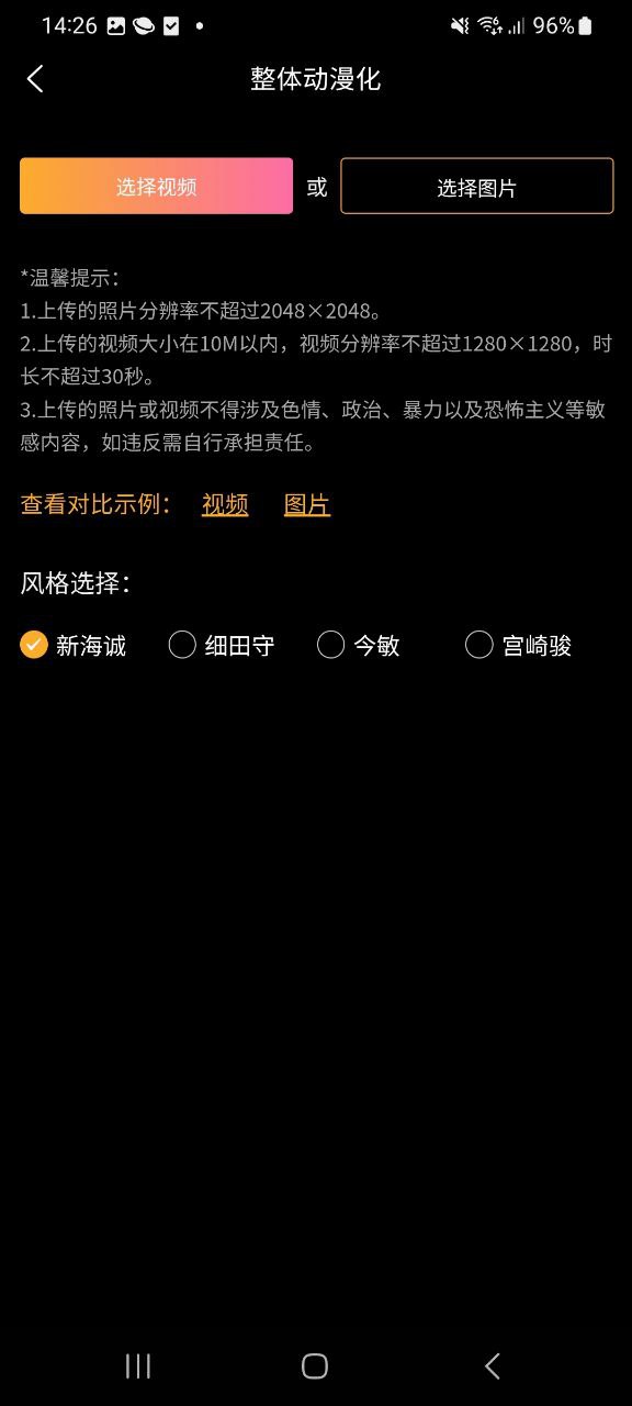 优脸uface软件最新下载安装_优脸ufaceapp下载安卓版v1.3.3