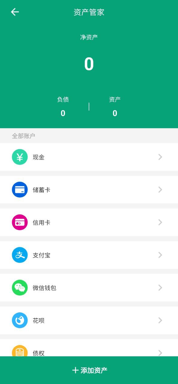 联合记账王androi版下载安装_联合记账王网站最新版下载v3.5.5