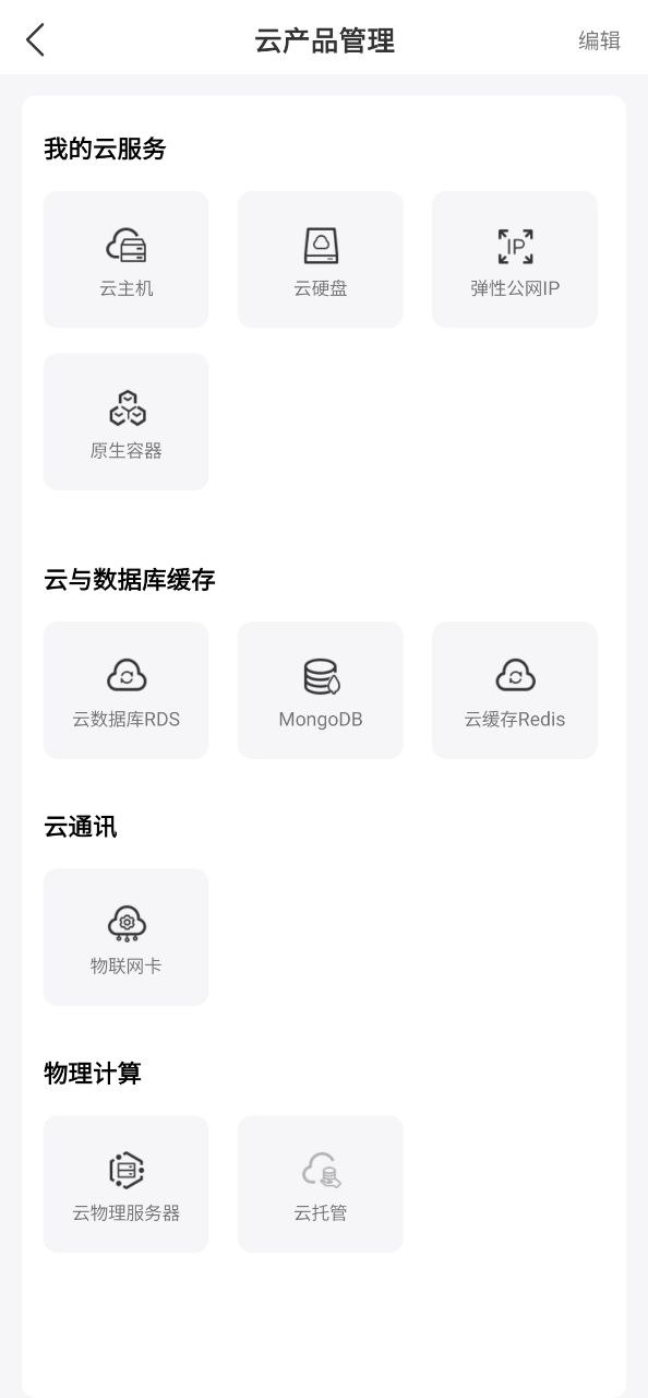 京东云无线宝手机版app下载_京东云无线宝注册网站v2.5.3