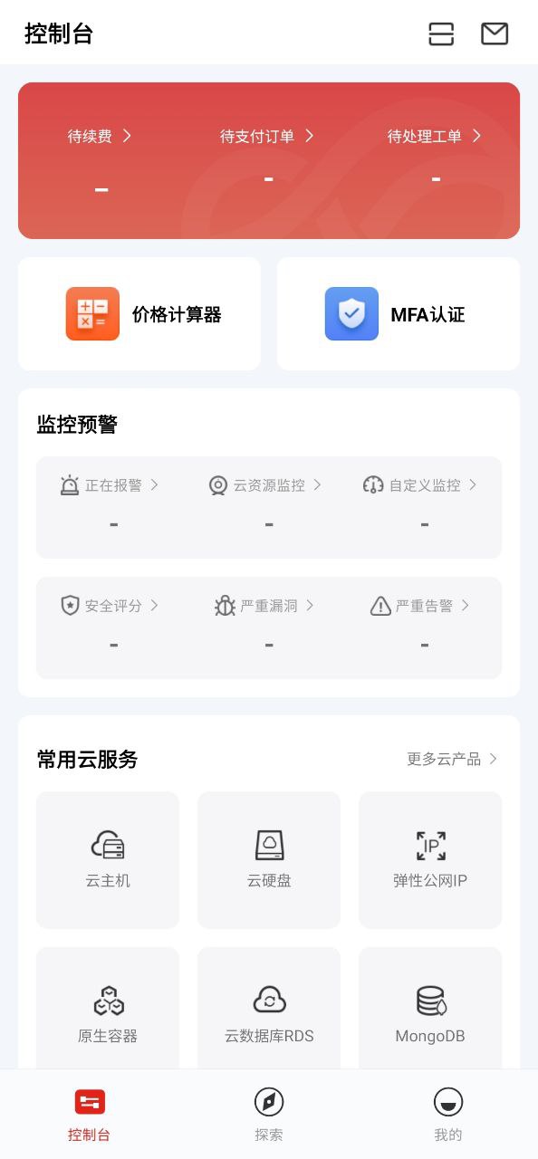 京东云无线宝手机版app下载_京东云无线宝注册网站v2.5.3