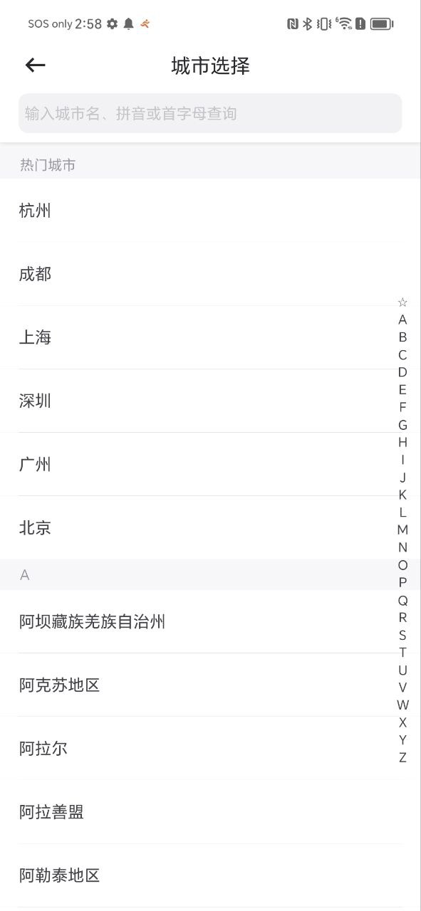 下载曹操顺风车2023手机免费版_曹操顺风车app下载最新版v5.7.9