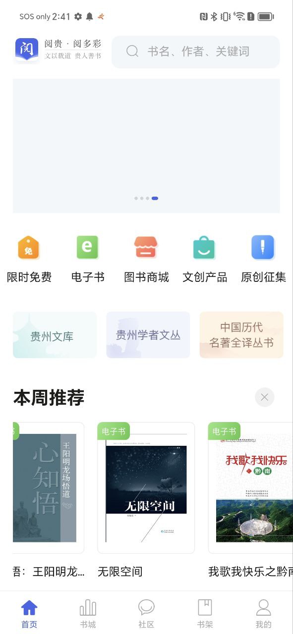 阅贵阅多彩移动版免费下载_阅贵阅多彩2023最新永久免费版v1.0.4