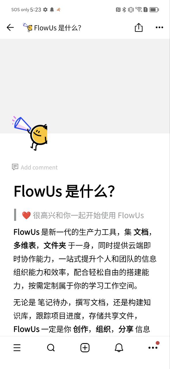 FlowUs纯净版免费下载_FlowUsappv1.8.6