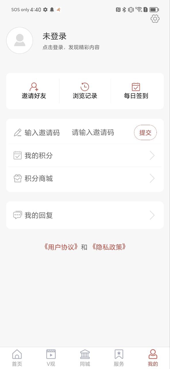 下载金乡手机台app下载_金乡手机台app免费v0.1.6