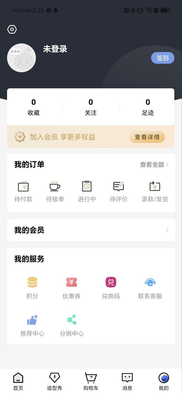 下载亮妮美业app安装_亮妮美业app安卓版下载v1.3.3