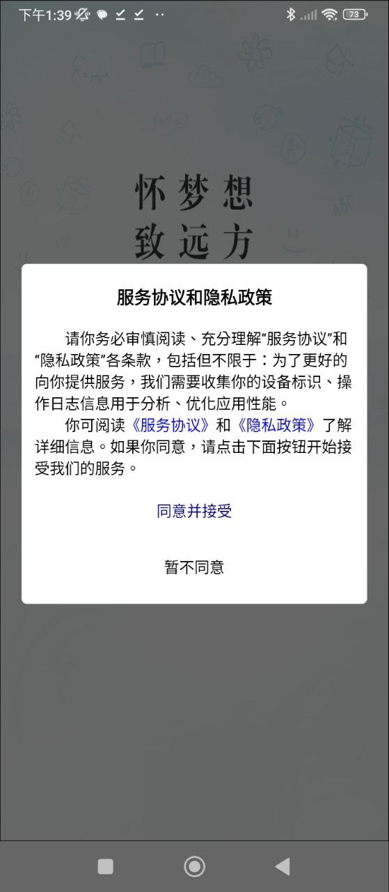 高中语数英网页版本下载app_高中语数英app网页版本下载v4.0.1