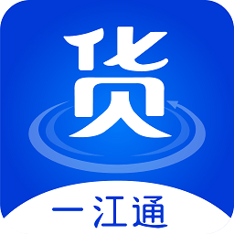 一江通发货端最新安卓版下载安装_下载一江通发货端应用安装v3.0.10