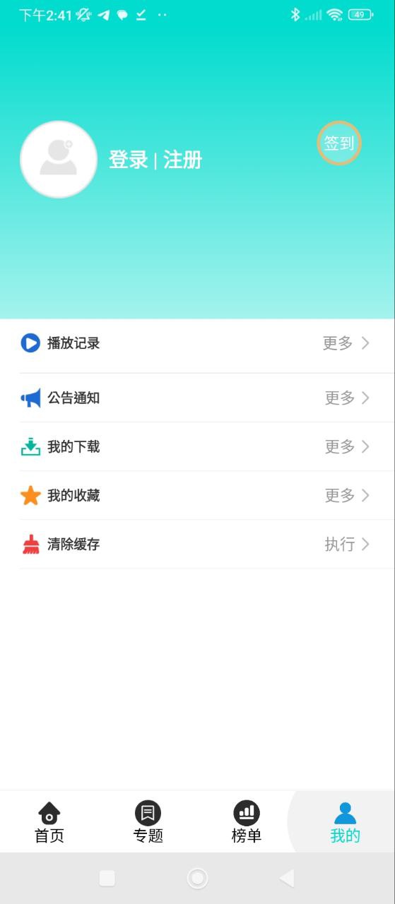 企鹅影院手机安卓_企鹅影院手机appv3.4