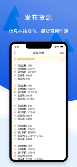 一江通发货端最新安卓版下载安装_下载一江通发货端应用安装v3.0.10
