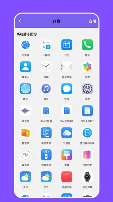 隐身精灵app应用_隐身精灵app介绍v1.1.8
