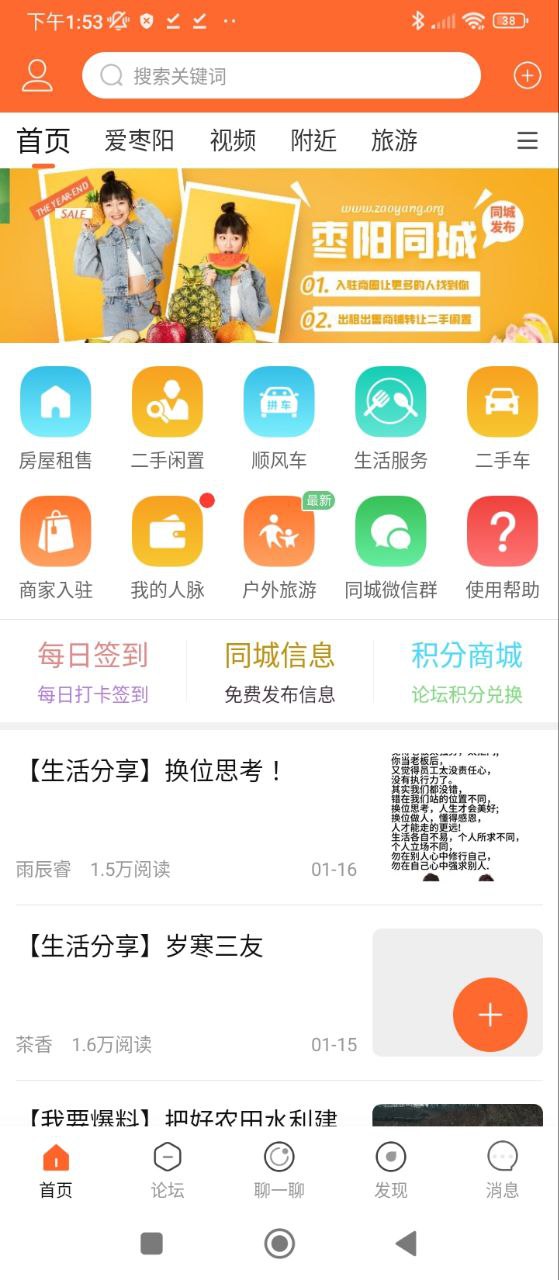枣阳论坛新用户注册_枣阳论坛登录账号v5.9.0