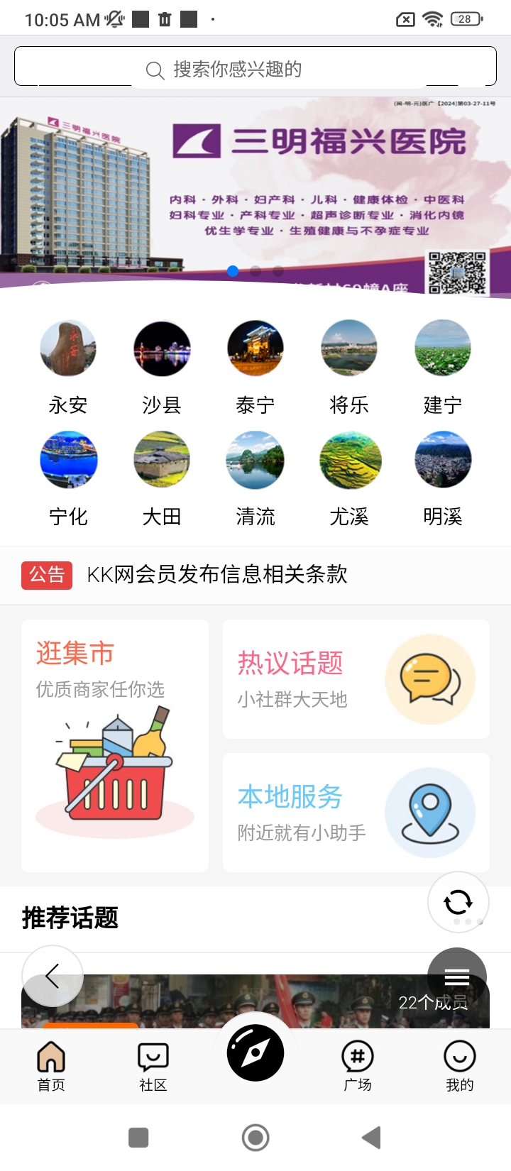 三明kk网最新下载安卓_下载三明kk网免费版v1.1.8