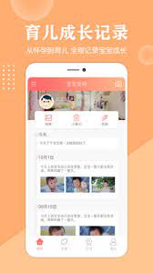 亲宝贝最新软件免费版_下载亲宝贝移动版2024v1.0.9