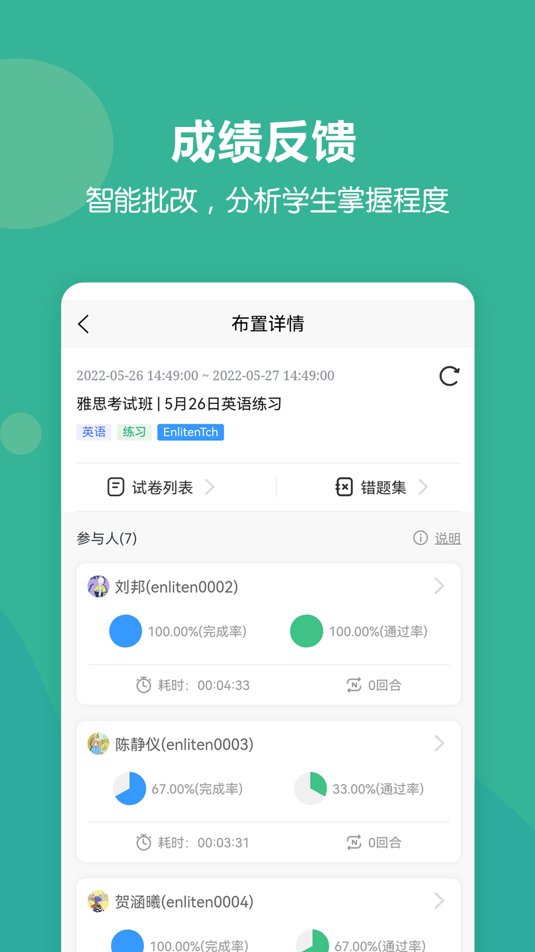 进名校教师端最新手机版安装_下载进名校教师端最新应用v3.2.95