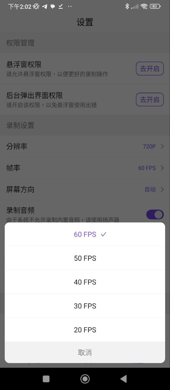 录屏大师秀正版下载_录屏大师秀正版app下载安卓v1.2.8