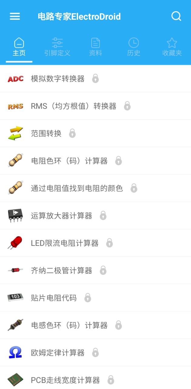 电路专家ElectroDroid正版下载_电路专家ElectroDroid正版app下载安卓v1.1