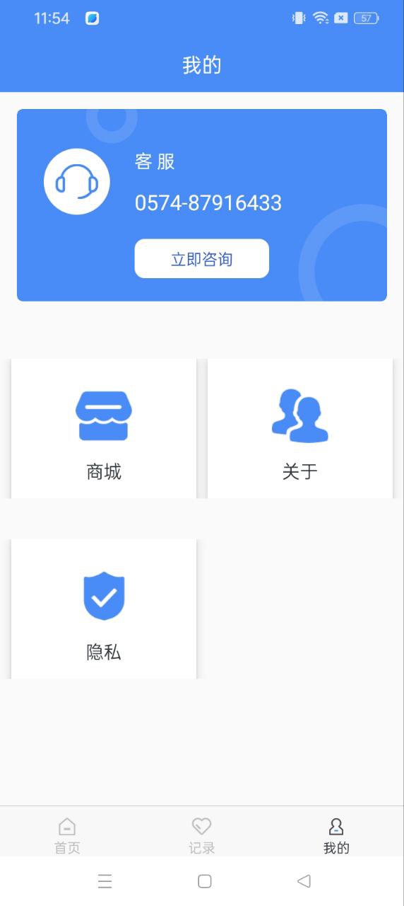 普彩智能最新app免费_下载普彩智能免费安卓v2.1.1